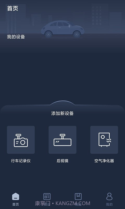 LexusAccessory最新版截图1