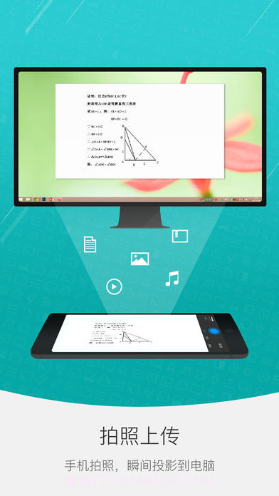 希沃授课助手截图1 希沃授课助手截图1