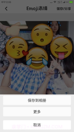 Emoji表情相机最新版截图3