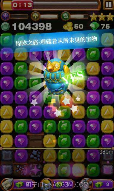 宝藏迷情截图1