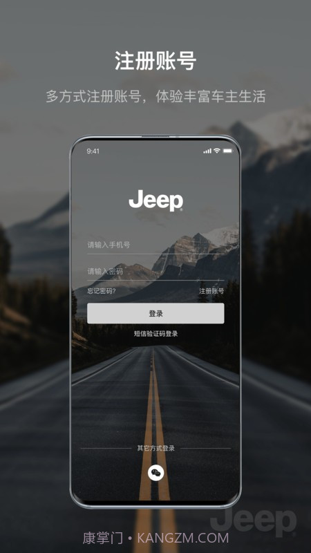 Jeep截图4 Jeep截图4