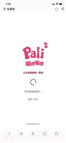 palipali轻量版截图1