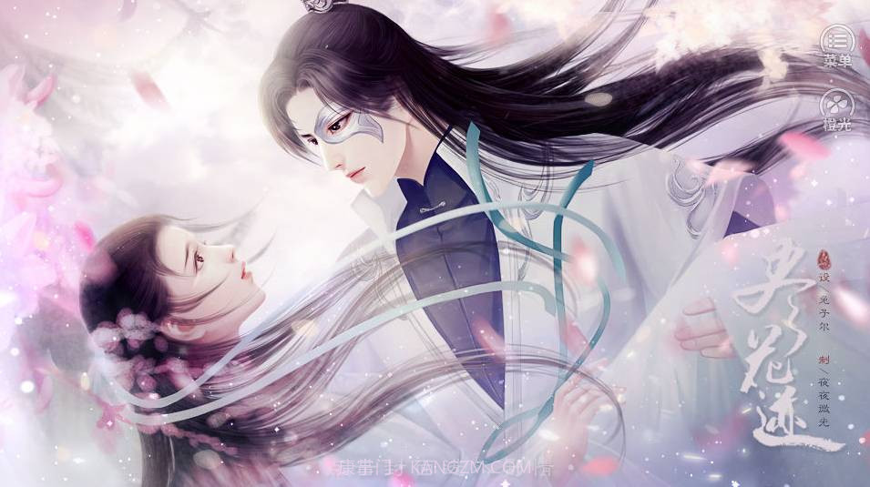 尽花迹橙光截图1