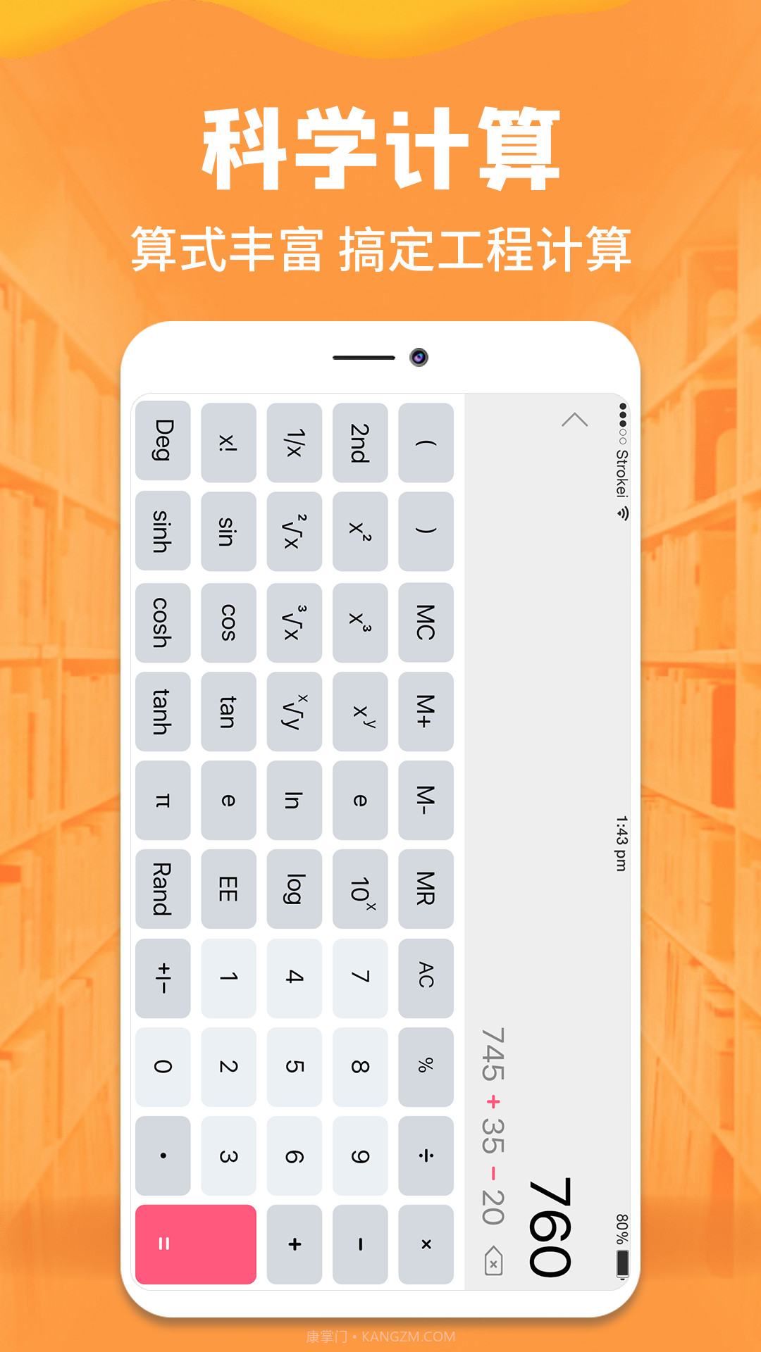标准计算器截图3 标准计算器截图3