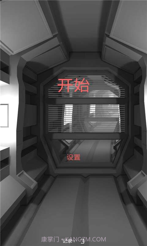 隧道逃生截图2 隧道逃生截图2