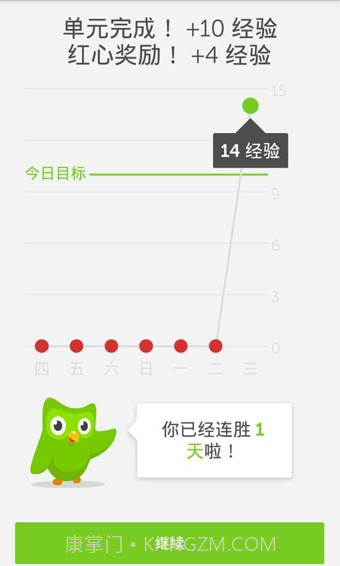 Duolingo截图3 Duolingo截图3