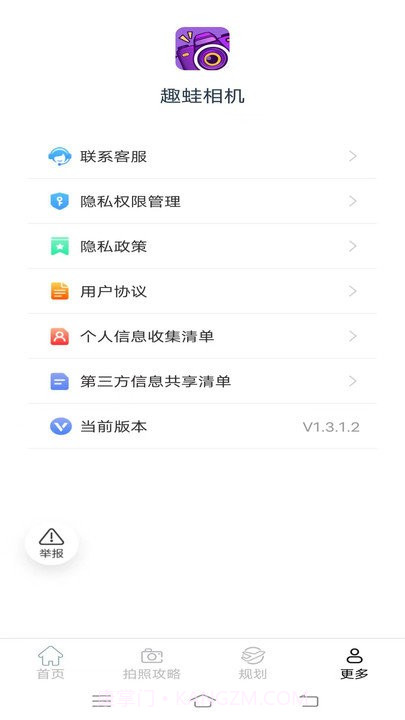 趣蛙相机截图4
