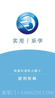 B安管家截图1 B安管家截图1