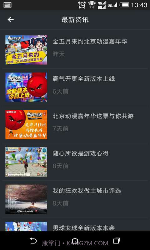 十万个冷笑话手游助手截图4 十万个冷笑话手游助手截图4