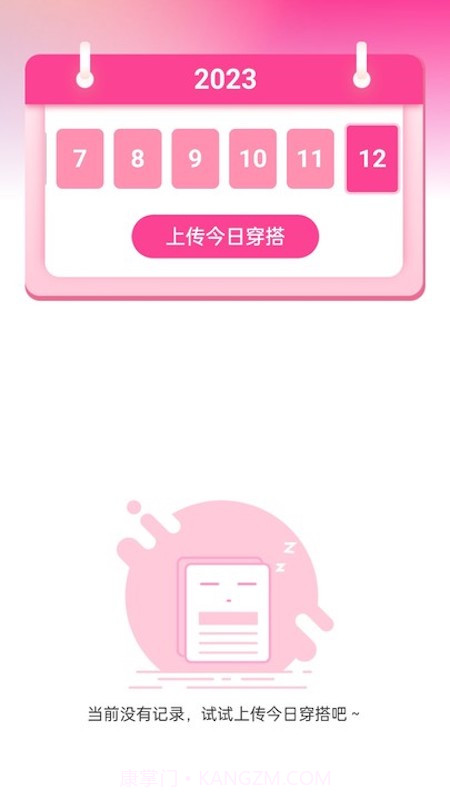 美丽伴行截图2 美丽伴行截图2