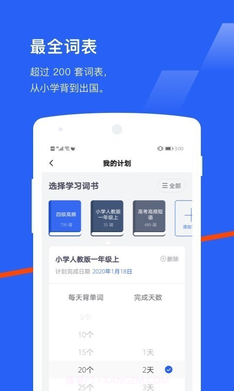 疯狂闯关背单词截图2