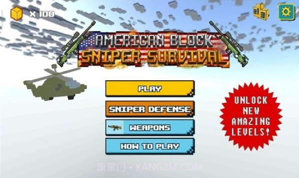 块体打击截图2 块体打击截图2