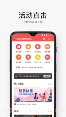 合生通截图1
