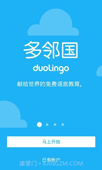 Duolingo截图1 Duolingo截图1