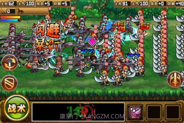 三国大时代2上帝版截图3