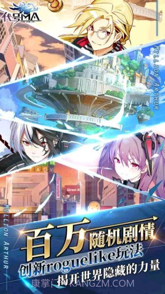 代号MA截图1 代号MA截图1