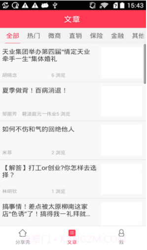 分享秀v1.0.9截图1