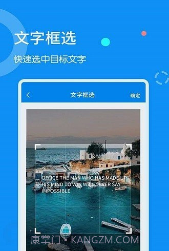 图片文字扫描器截图4 图片文字扫描器截图4