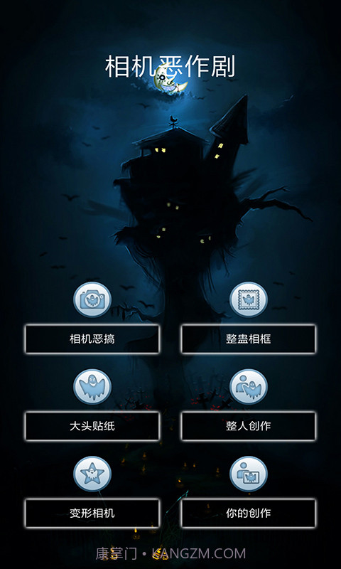 相机恶作剧截图1 相机恶作剧截图1