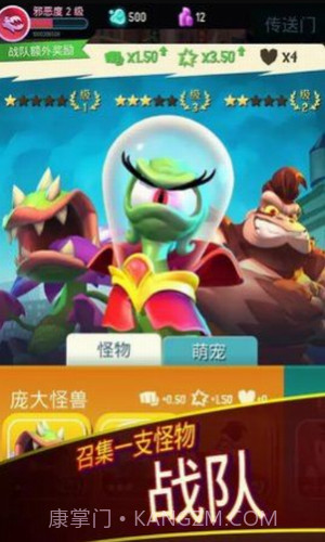 终极怪兽战队截图3 终极怪兽战队截图3