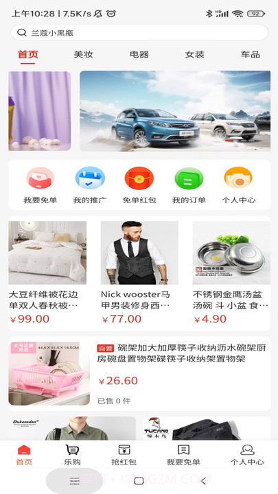 开心桃截图1 开心桃截图1