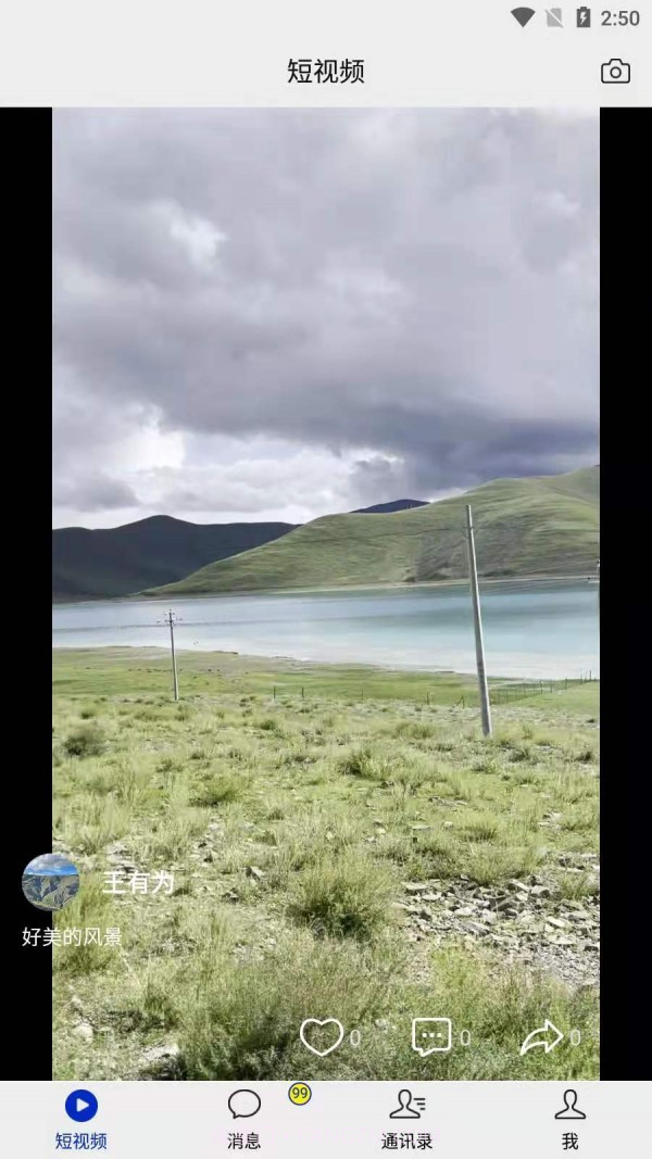 瞄视短视频截图1 瞄视短视频截图1