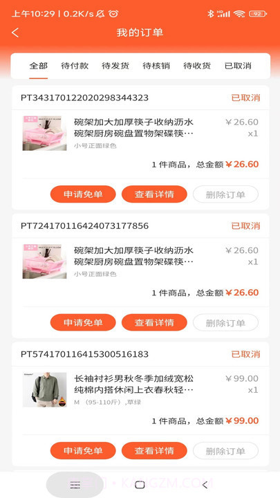 开心桃截图2 开心桃截图2