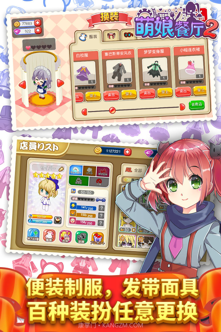 餐厅萌物语最新版截图4