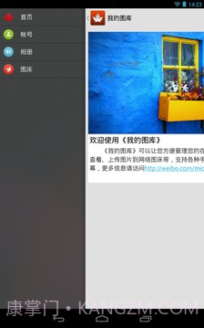 我的图库截图1