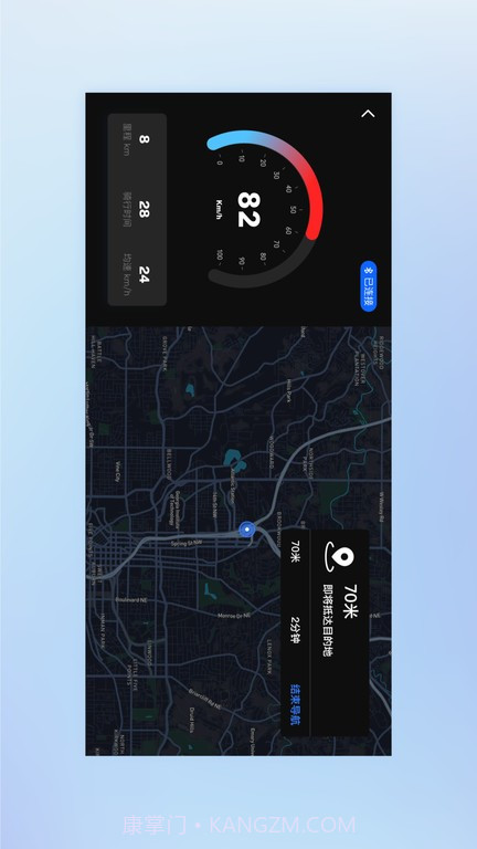 gopal车联网截图2