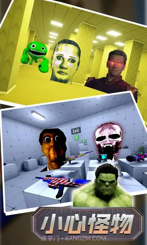 逃离恐怖迷宫截图3