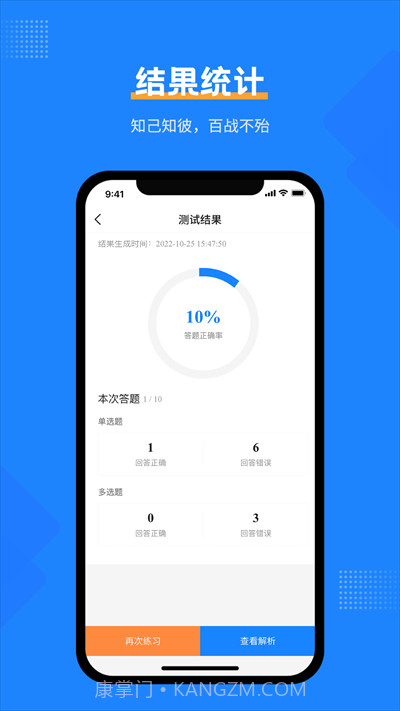 一造考试宝典截图3 一造考试宝典截图3