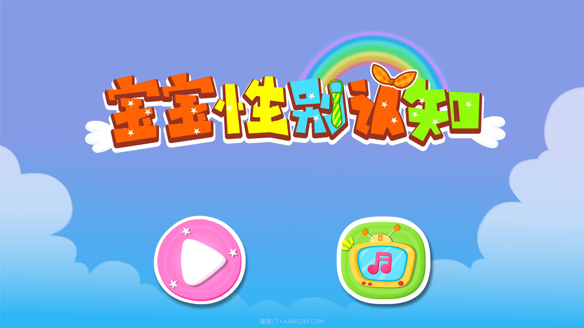 男生女生不一样截图5 男生女生不一样截图5