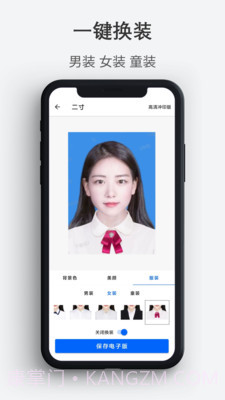 最帅证件照截图2 最帅证件照截图2