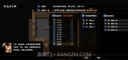 吞食孔明传v1.0.0截图3