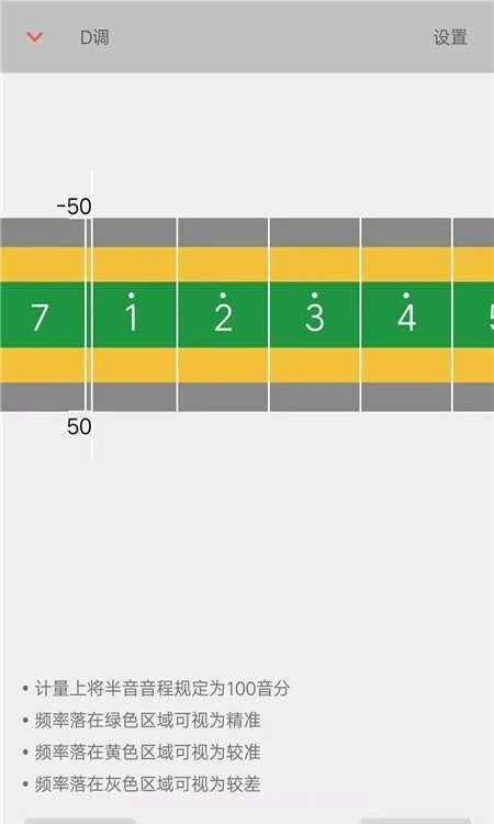 二胡音阶练习截图1
