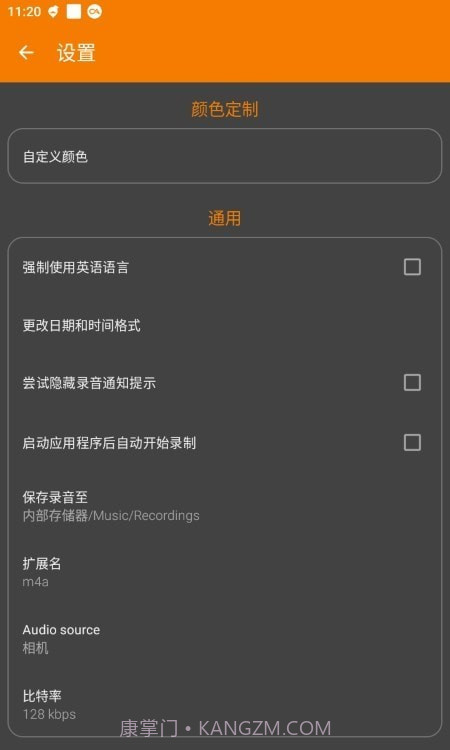 简单录音机截图3