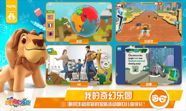 我的奇幻乐园截图2