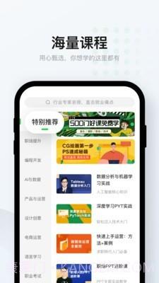 爱课堂截图3 爱课堂截图3
