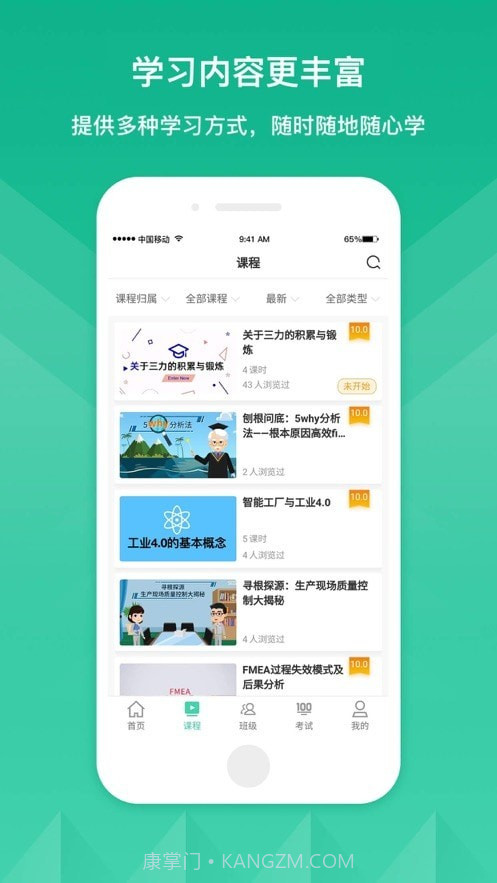 将才学习中心截图3