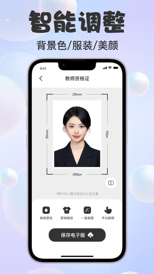 纵言证件照截图1 纵言证件照截图1