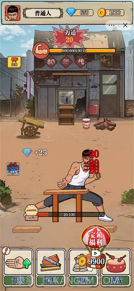 劈砖大师免广告截图1