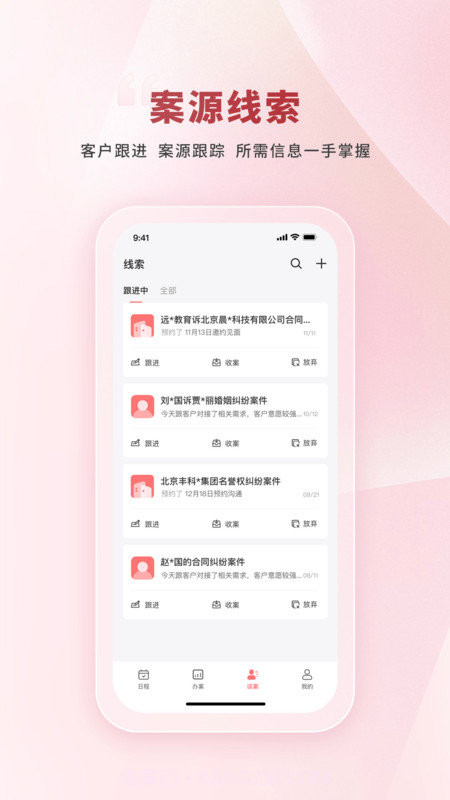 律效云截图1 律效云截图1