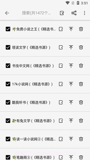 柚子阅读v1.3.0截图2