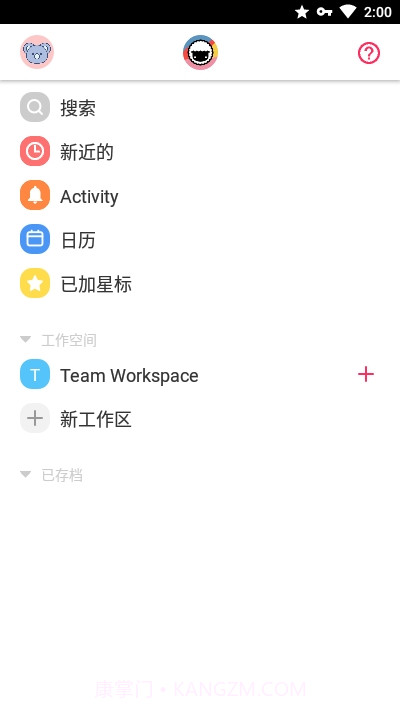 TaskadePro官网版截图3 TaskadePro官网版截图3