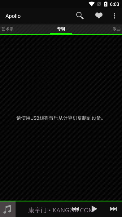 apollo音乐播放器汉化版截图1