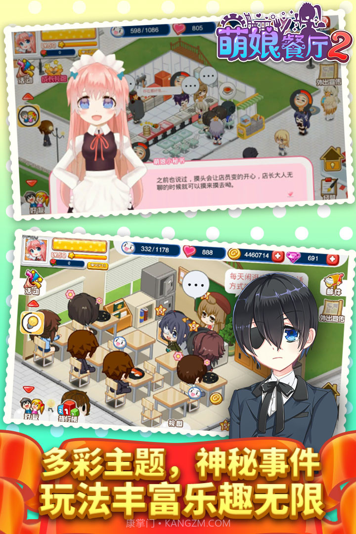 餐厅萌物语最新版截图3