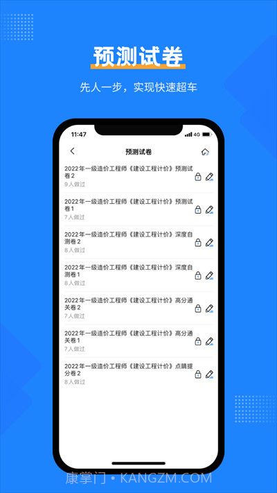 一造考试宝典截图4 一造考试宝典截图4