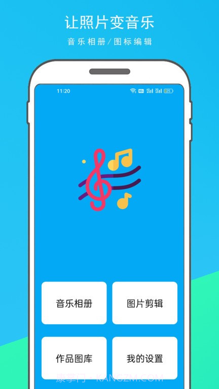 音乐相册制作大师截图1