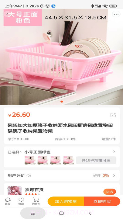 开心桃截图4 开心桃截图4